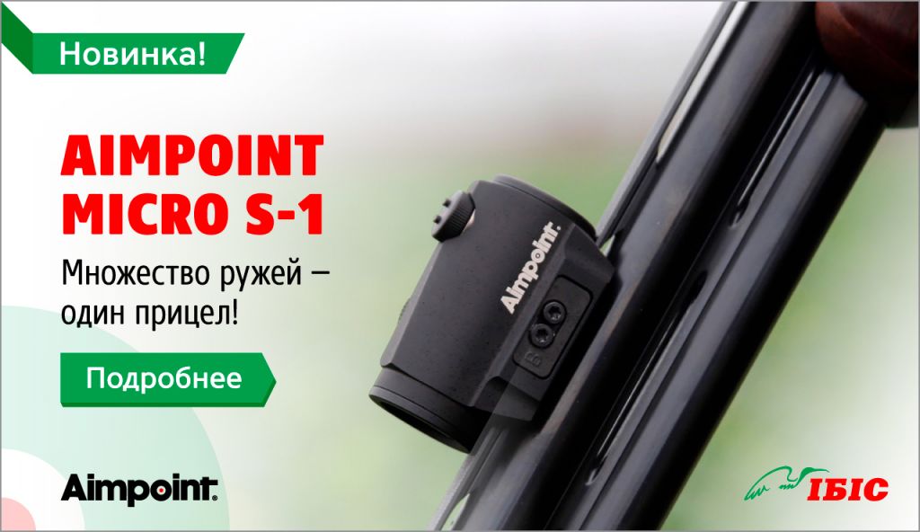 aimpoint_1280x740_ru