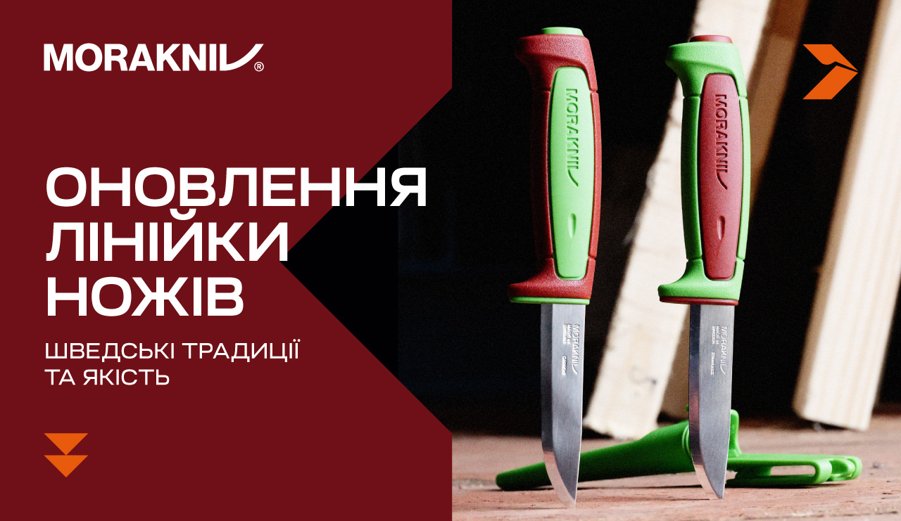 Обновление линейки ножей Morakniv