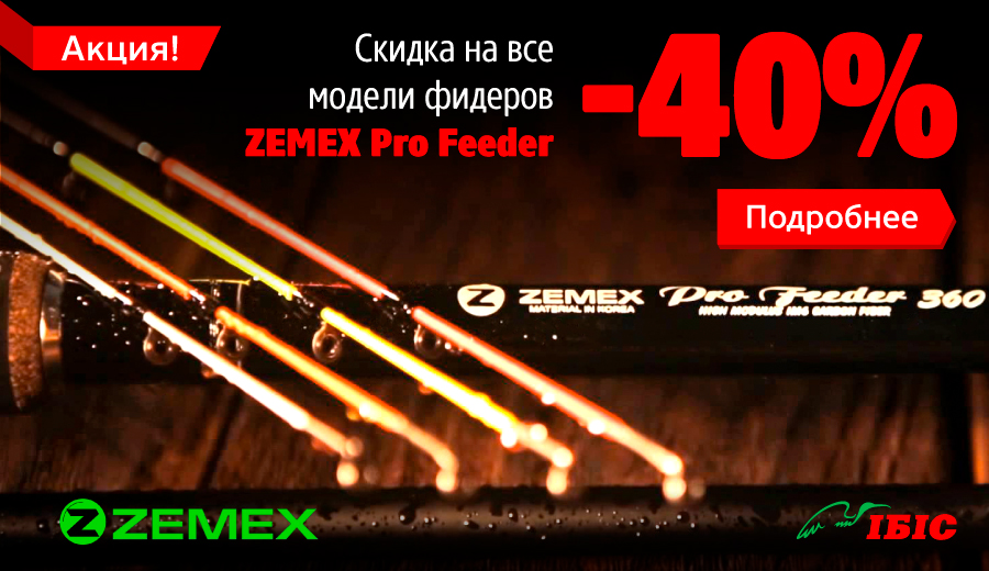 zemex_900x520_ru