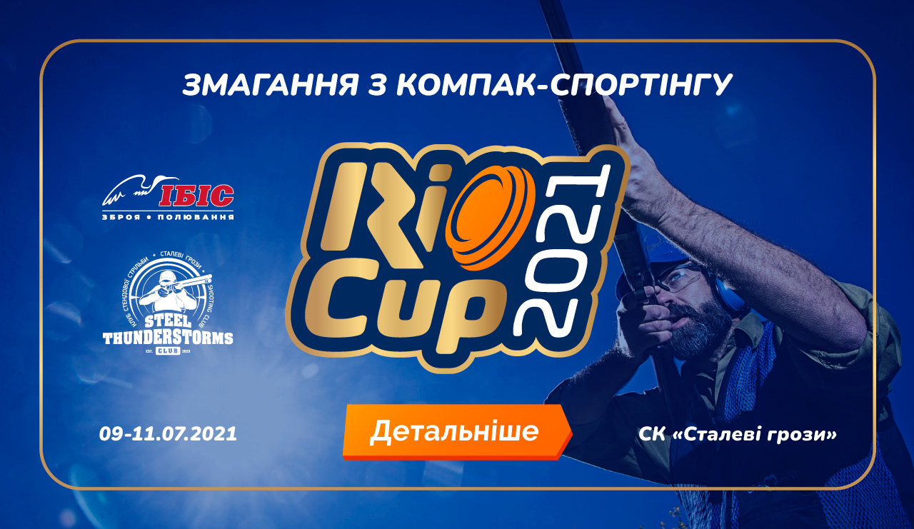 rio-cup-1280x740_ua