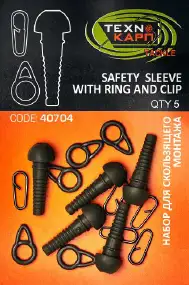 Оснастка карповая Технокарп Safety Sleeve With Ring And Clip для скользящего монтажа (5шт/уп)