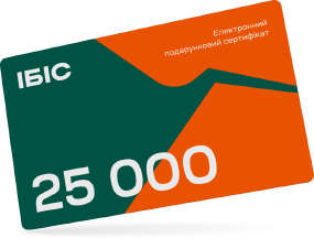 Електронний подарунковий сертифікат "ІБІС" на суму 25000 грн