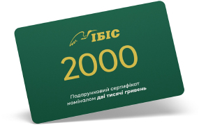Подарунковий сертифікат "ІБІС" на суму 2000 грн