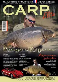 Журнал Carp Elite №11 2013