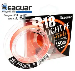 Шнур Seaguar R18 Light PE X4 150м