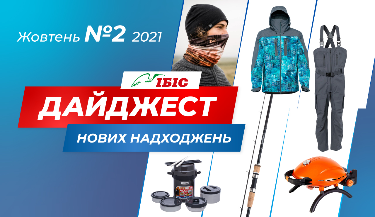 fishing_banner_2_10-2021-ua