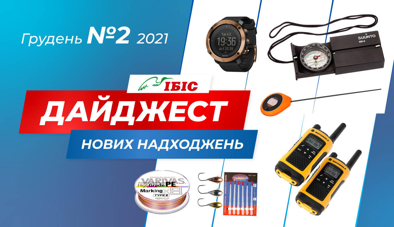 fishing_banner_2_12-2021_ua