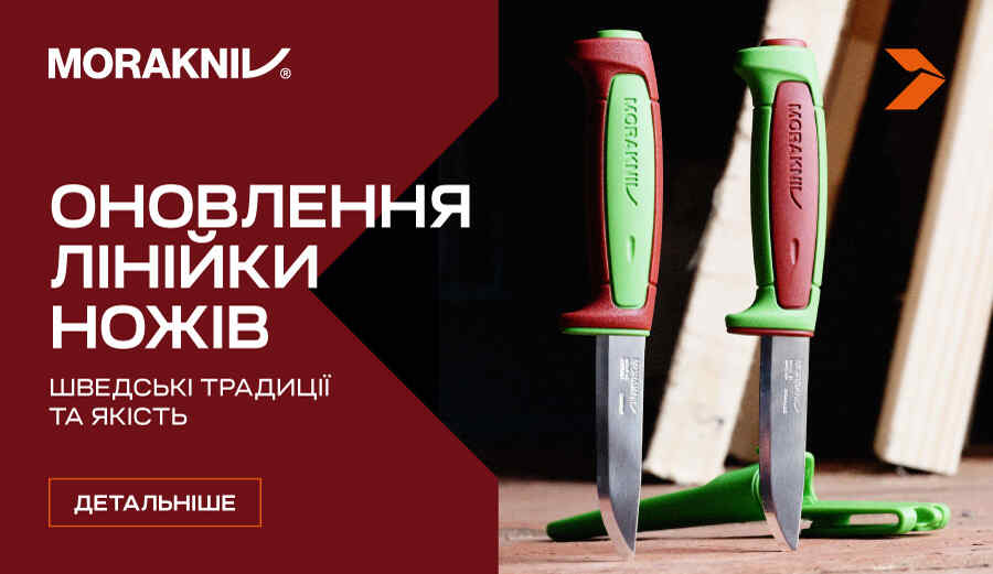 Обновление линейки ножей Morakniv